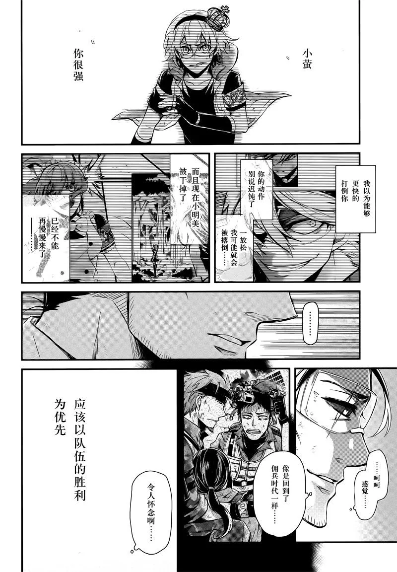 第45话 第7页