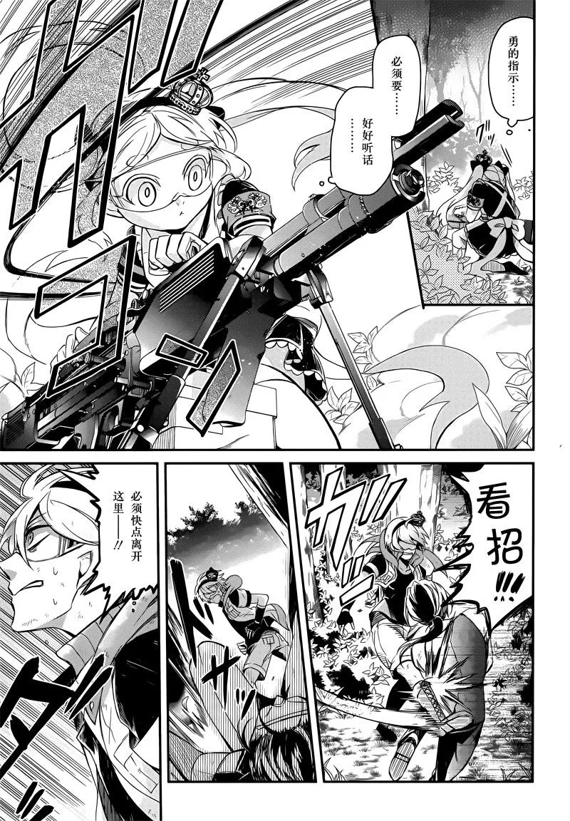 第45话 第12页