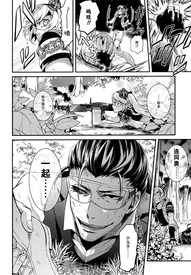 第45话 第13页