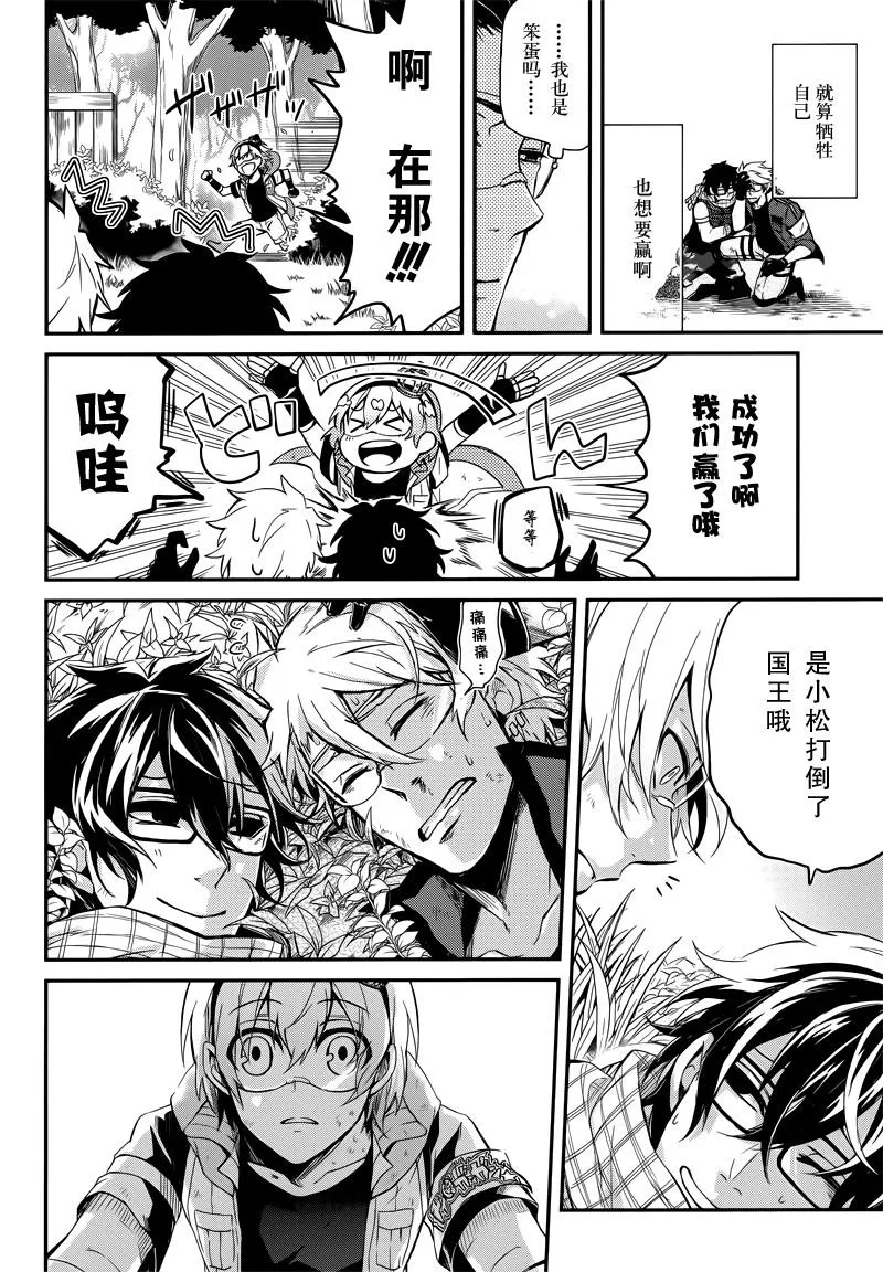 第45话 第29页