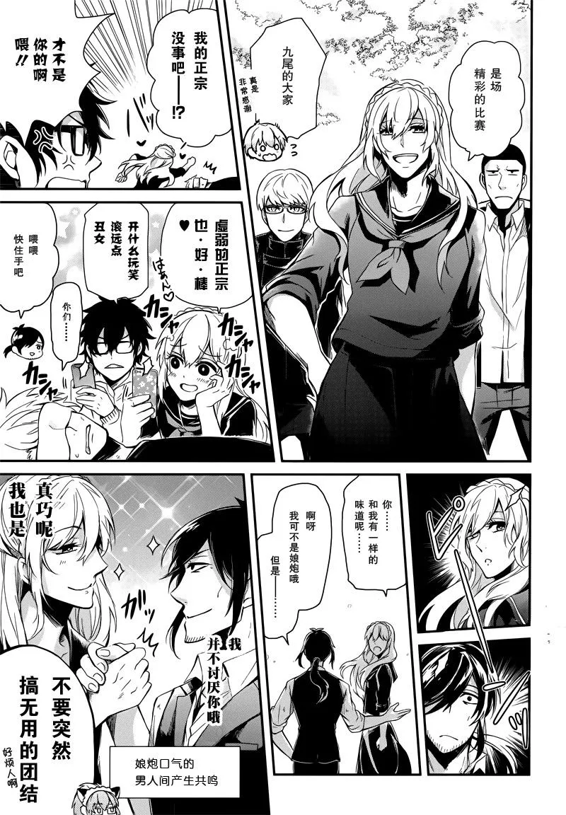 第45话 第38页