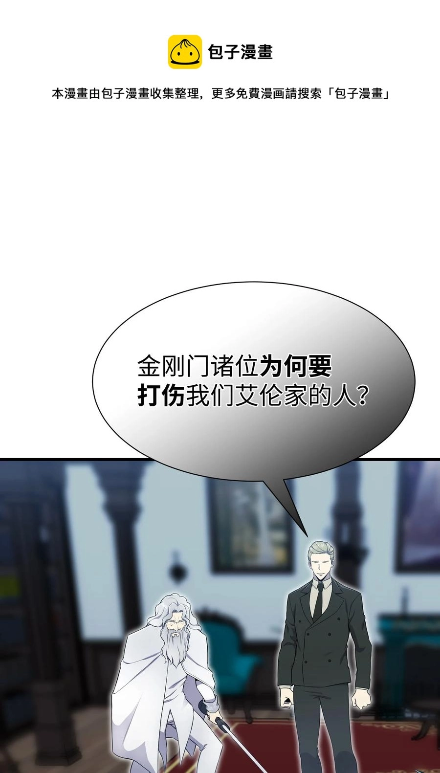 98 拖延时间 第9页