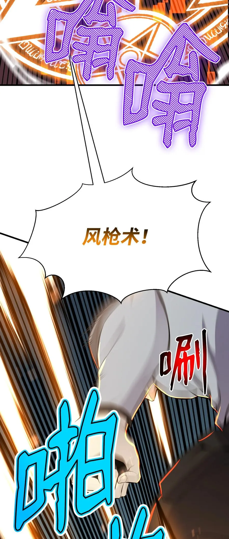 98 拖延时间 第18页