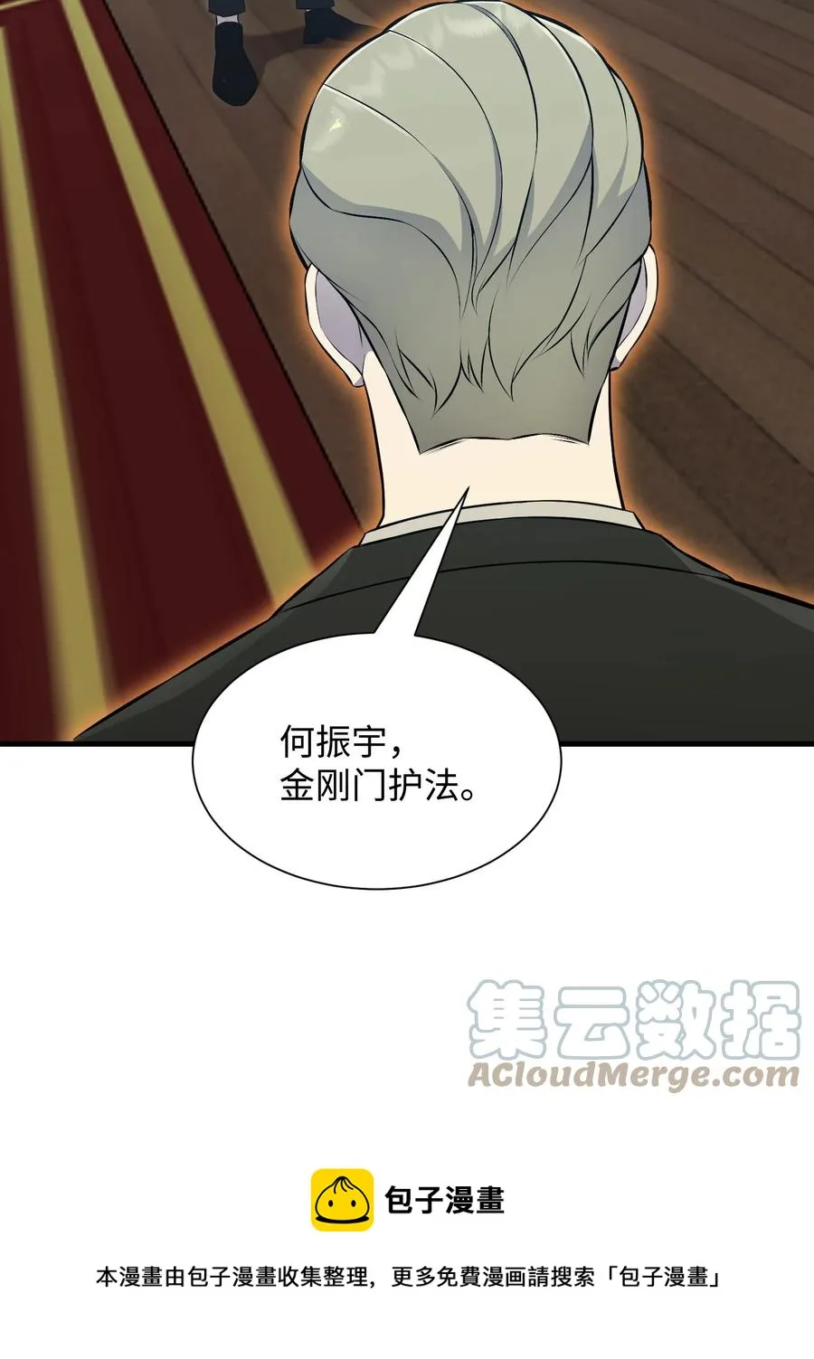 98 拖延时间 第25页