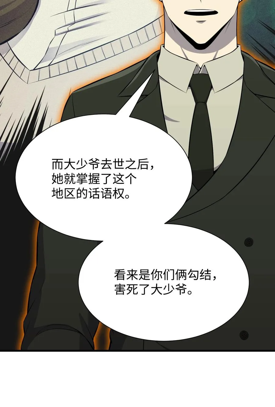 98 拖延时间 第27页