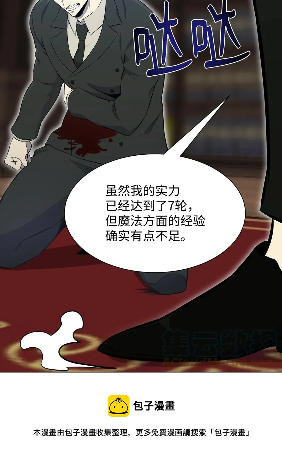 98 拖延时间 第37页