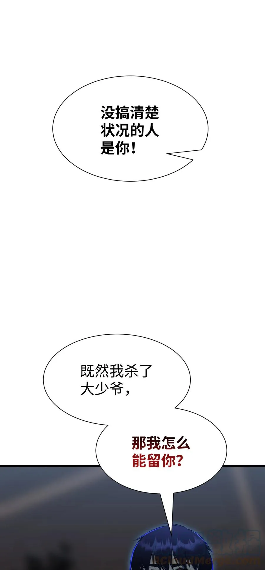 98 拖延时间 第40页