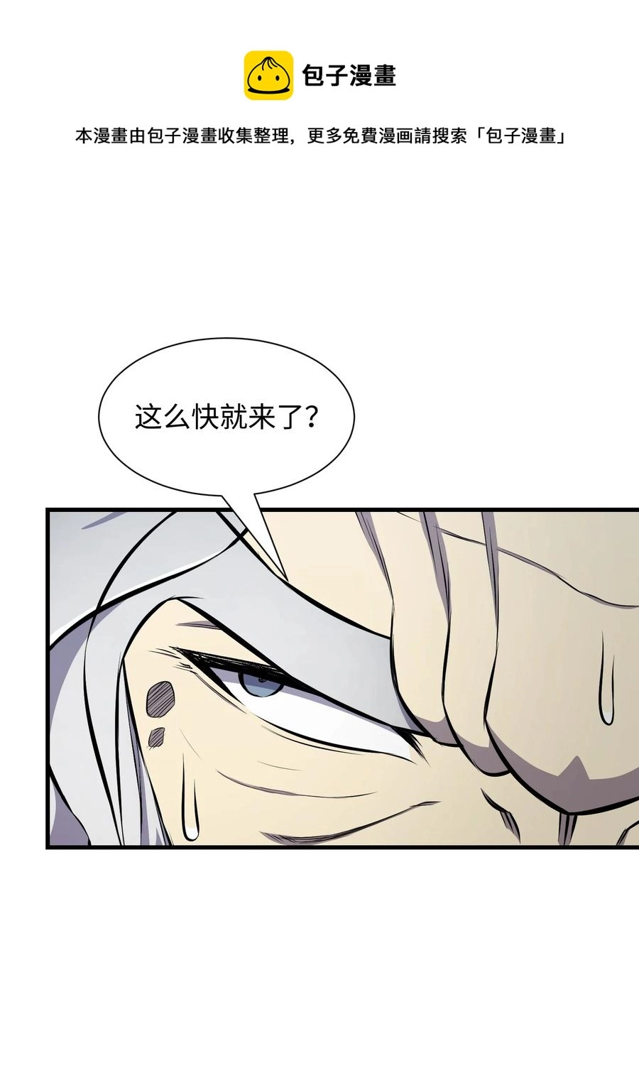 98 拖延时间 第69页