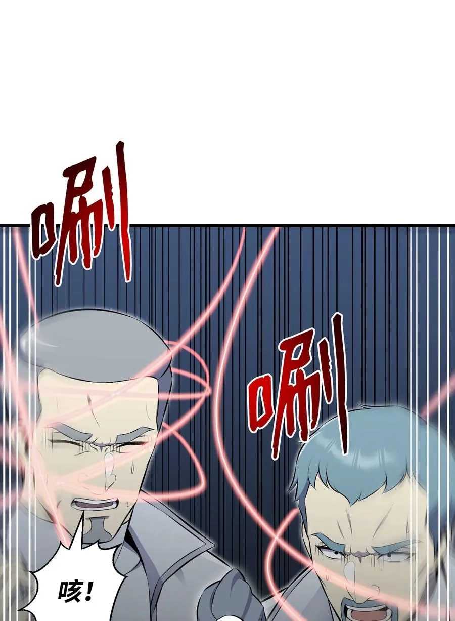 98 拖延时间 第87页