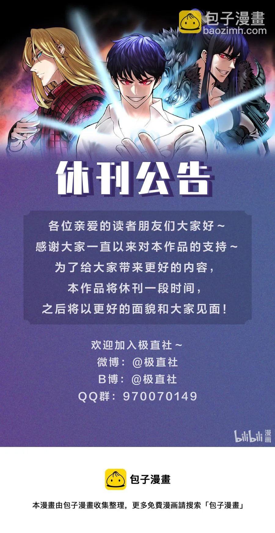 98 拖延时间 第95页