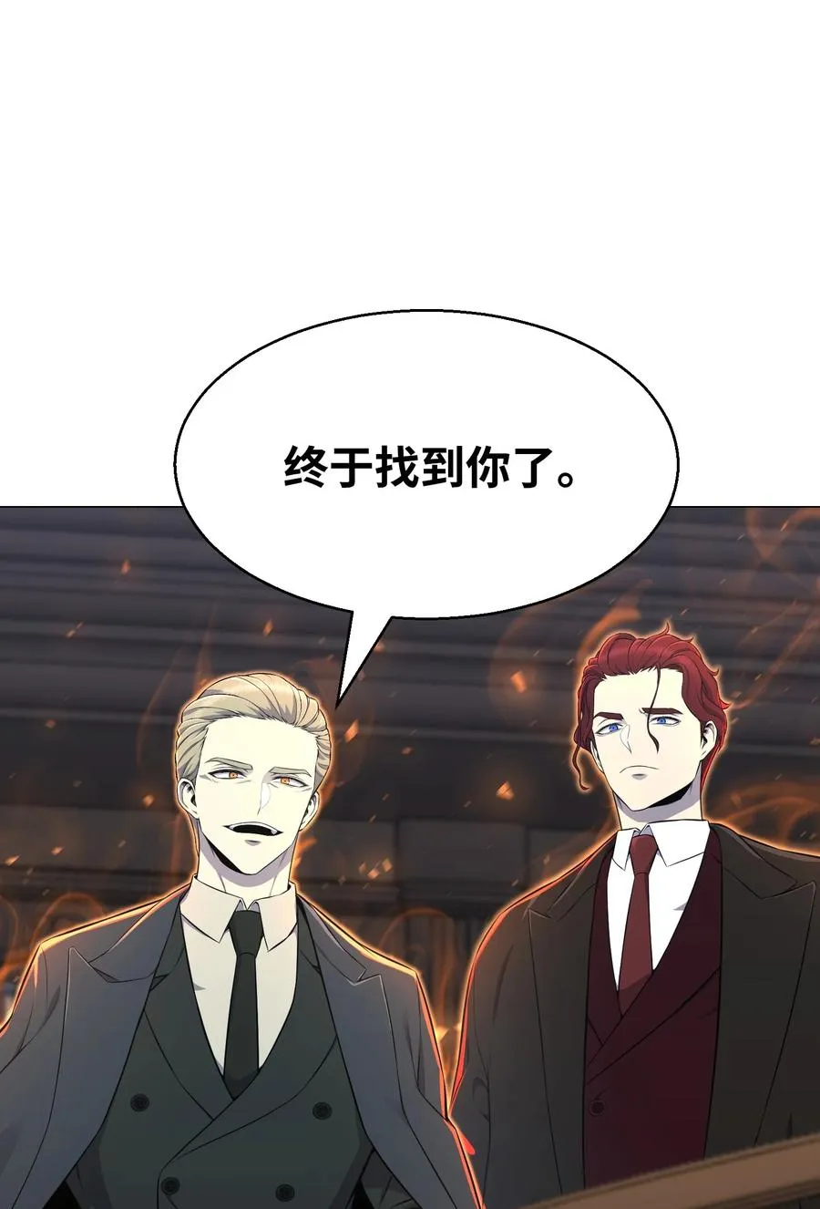 97 灭门之日 第3页