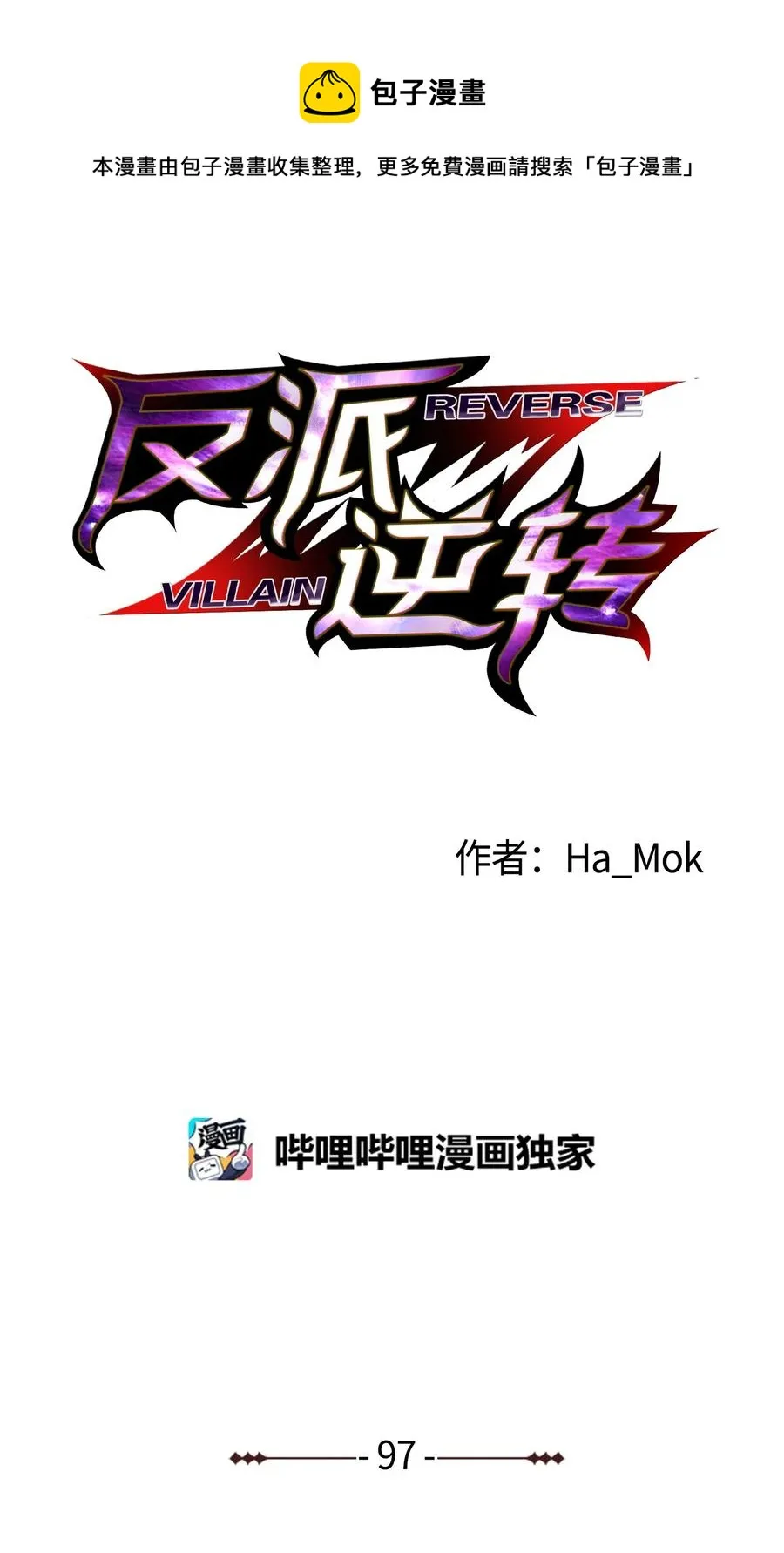 97 灭门之日 第5页