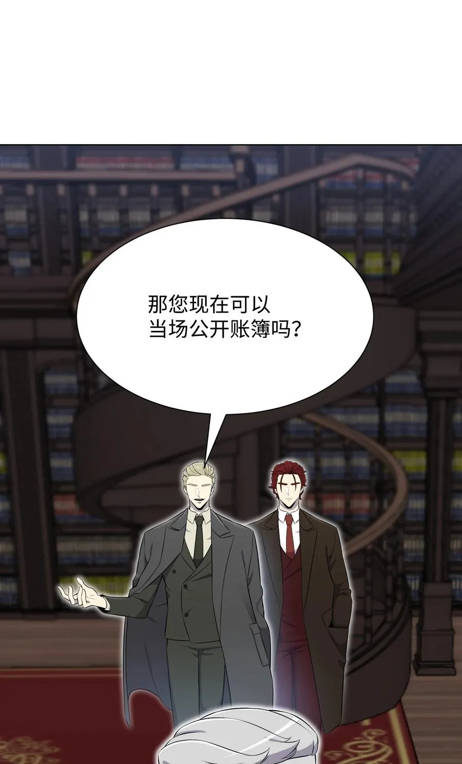 97 灭门之日 第11页