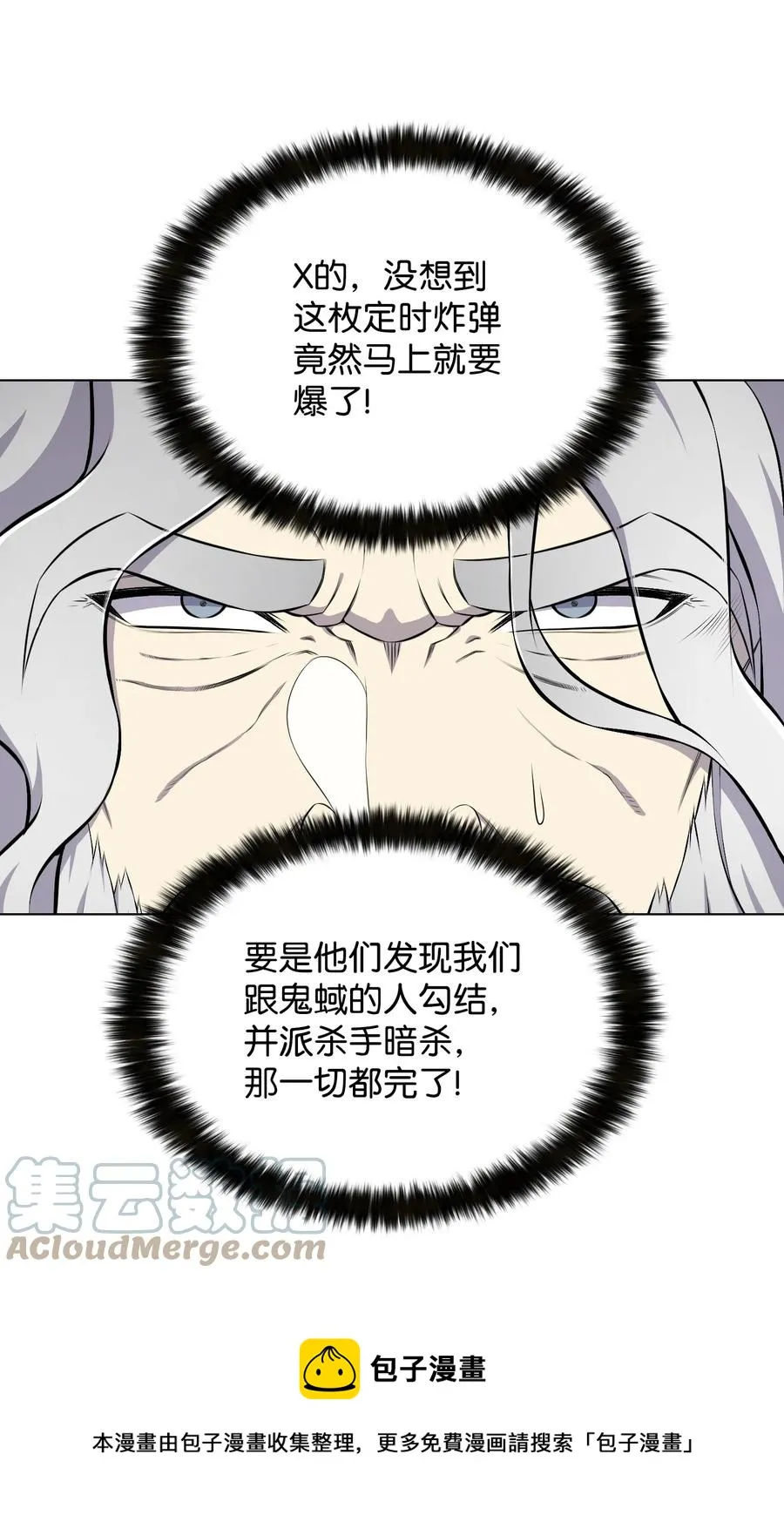 97 灭门之日 第13页