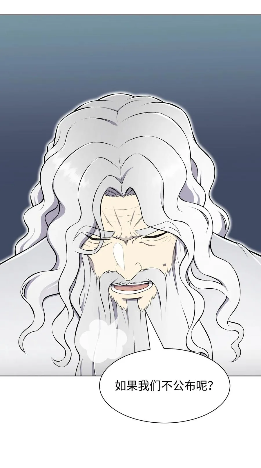 97 灭门之日 第14页