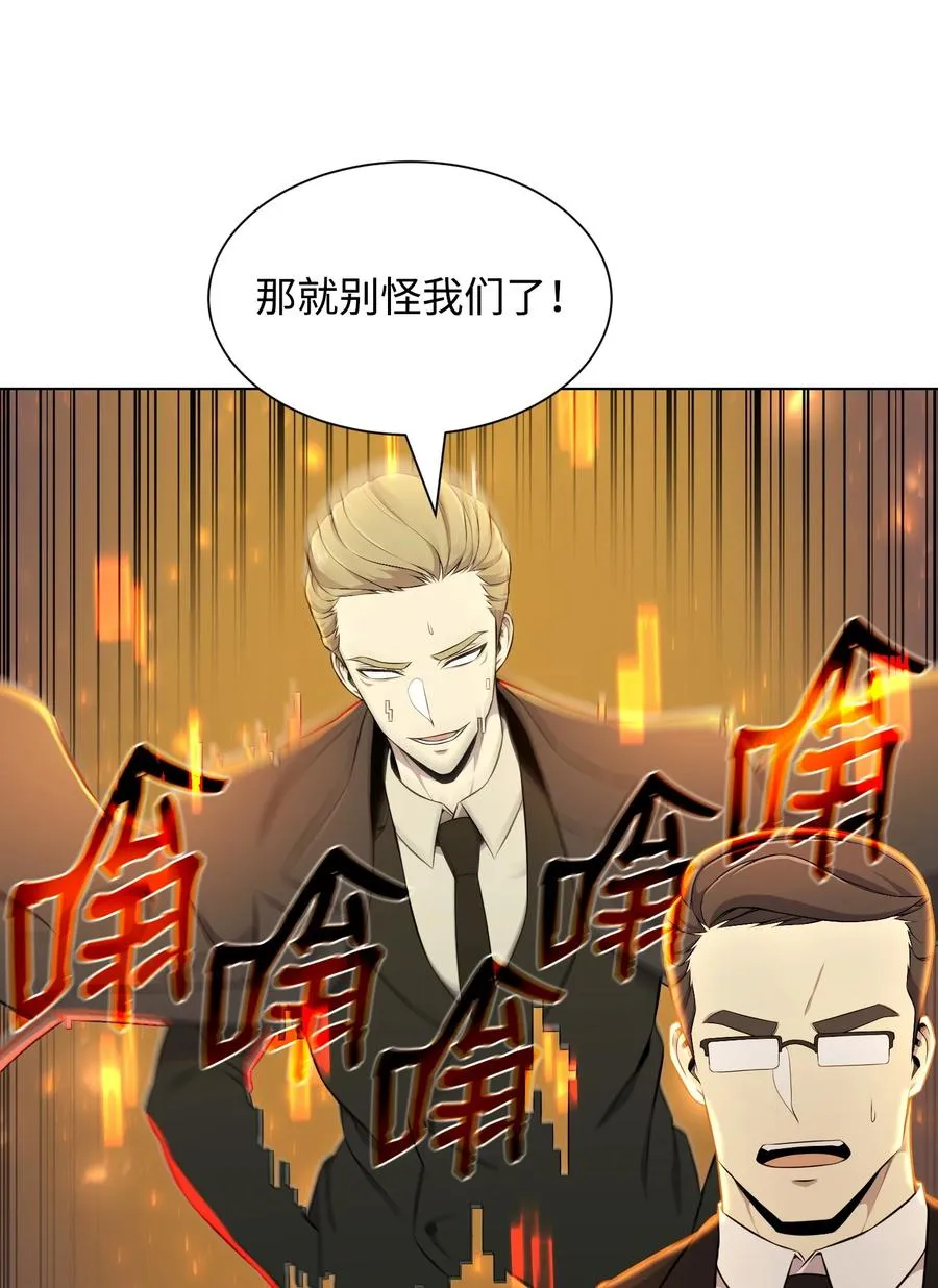 97 灭门之日 第15页