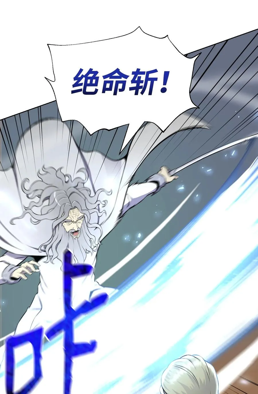 97 灭门之日 第18页