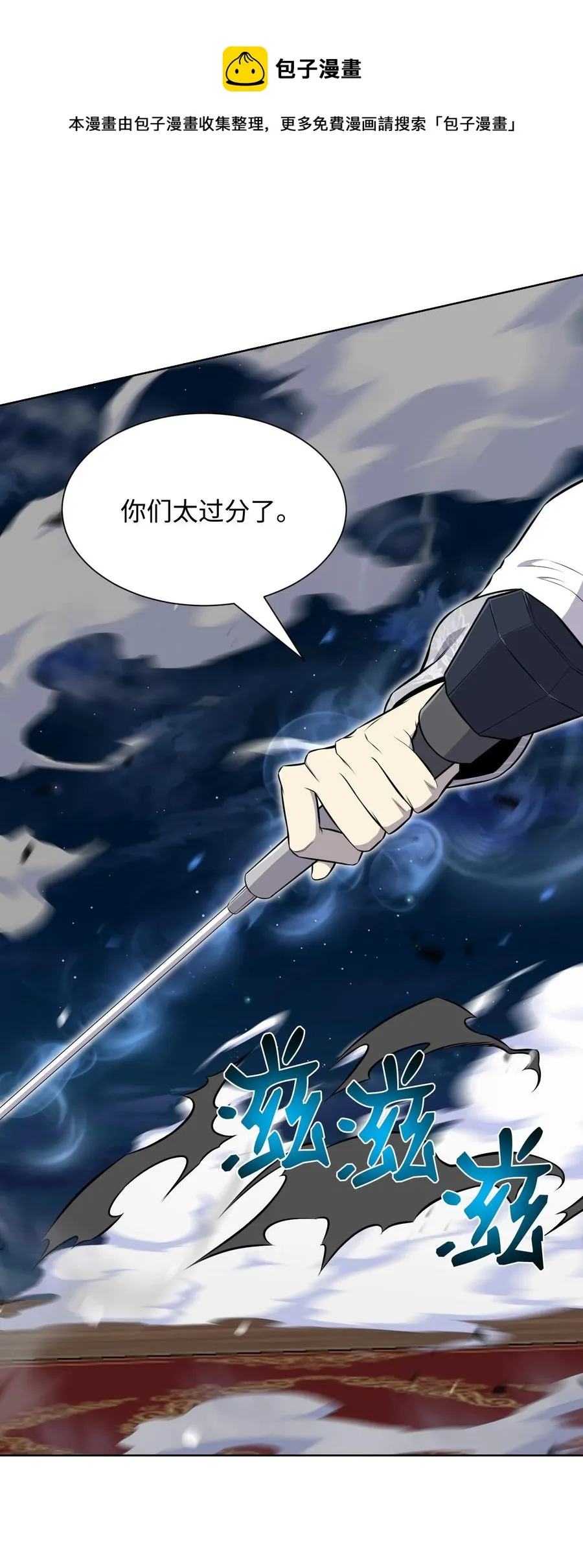 97 灭门之日 第21页
