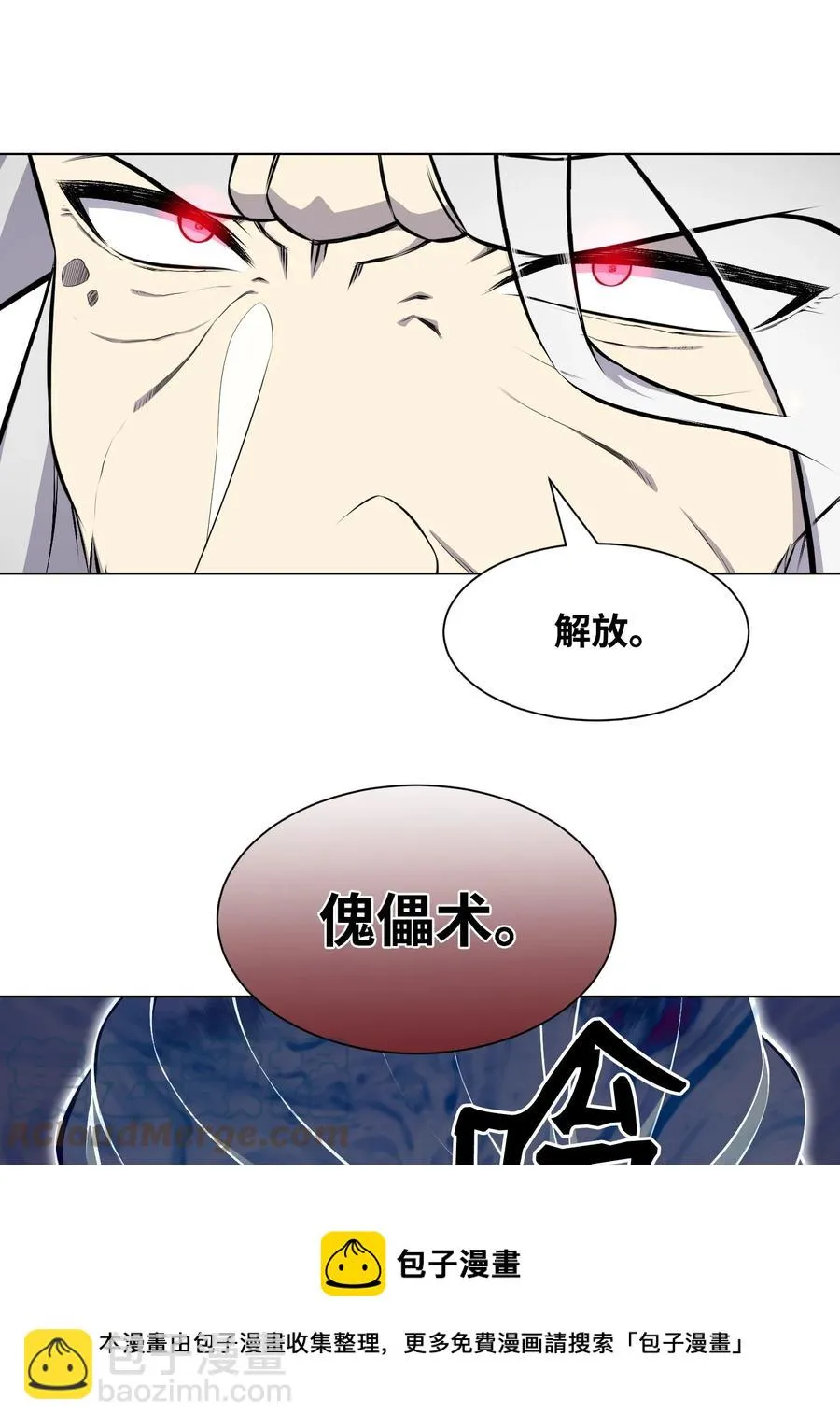 97 灭门之日 第25页