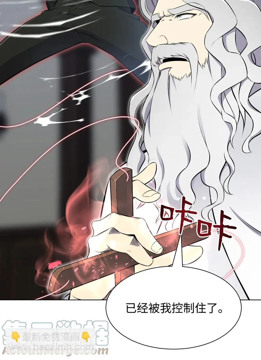 97 灭门之日 第28页