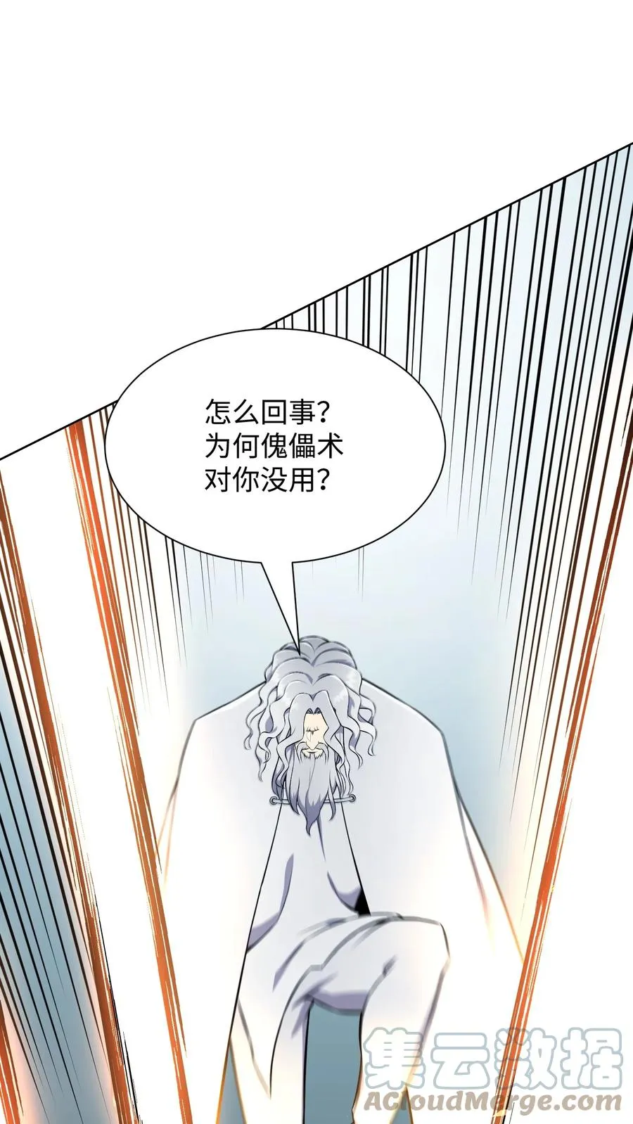 97 灭门之日 第34页