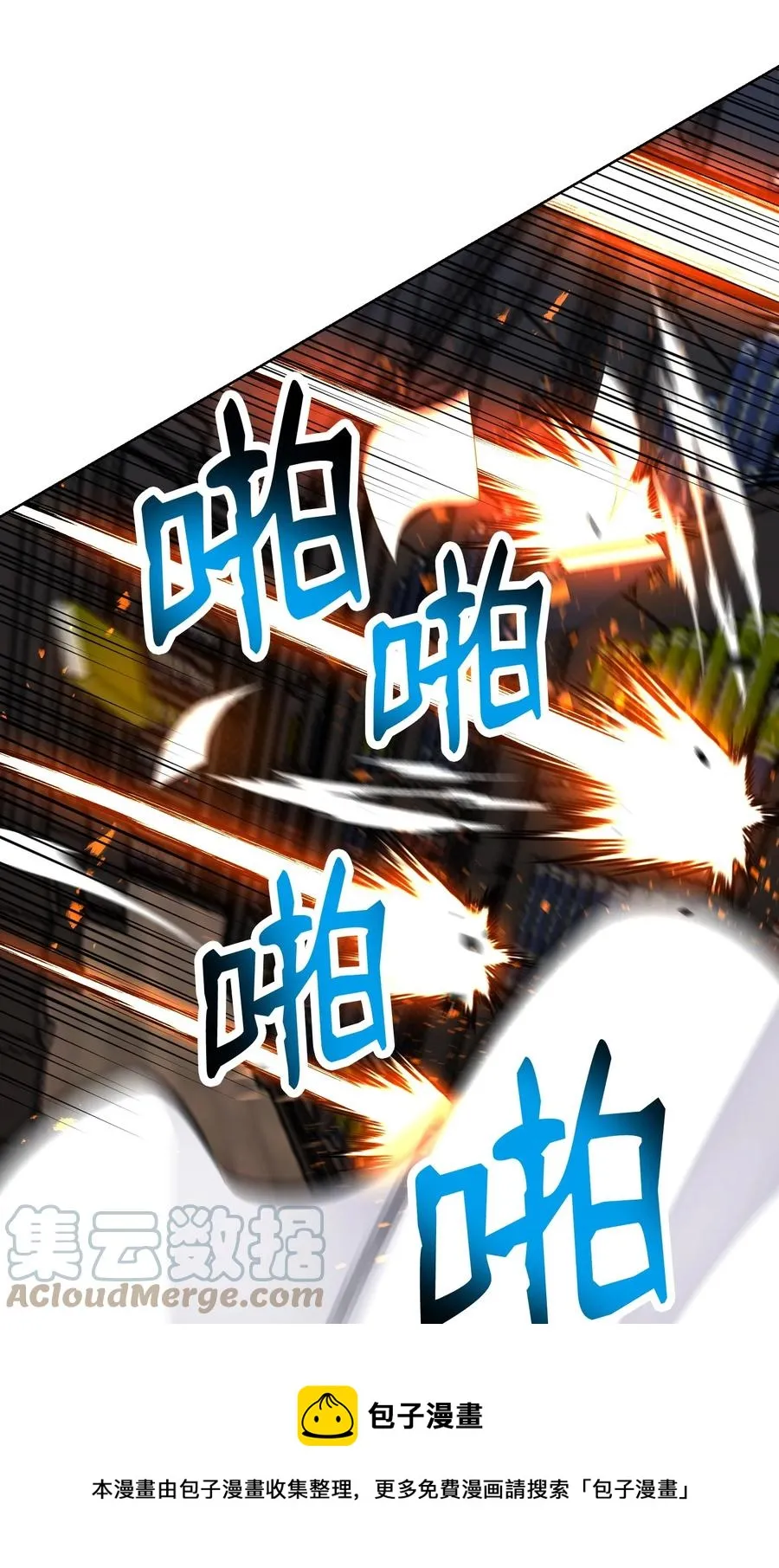 97 灭门之日 第37页