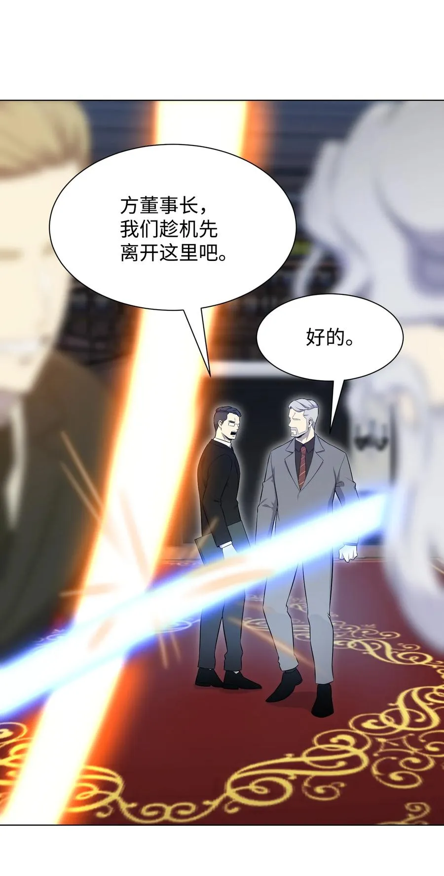 97 灭门之日 第47页