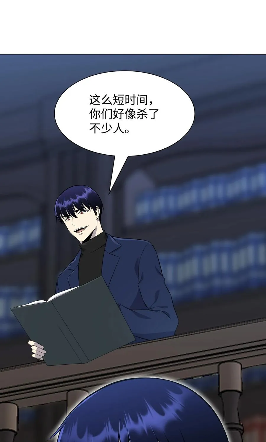 97 灭门之日 第54页