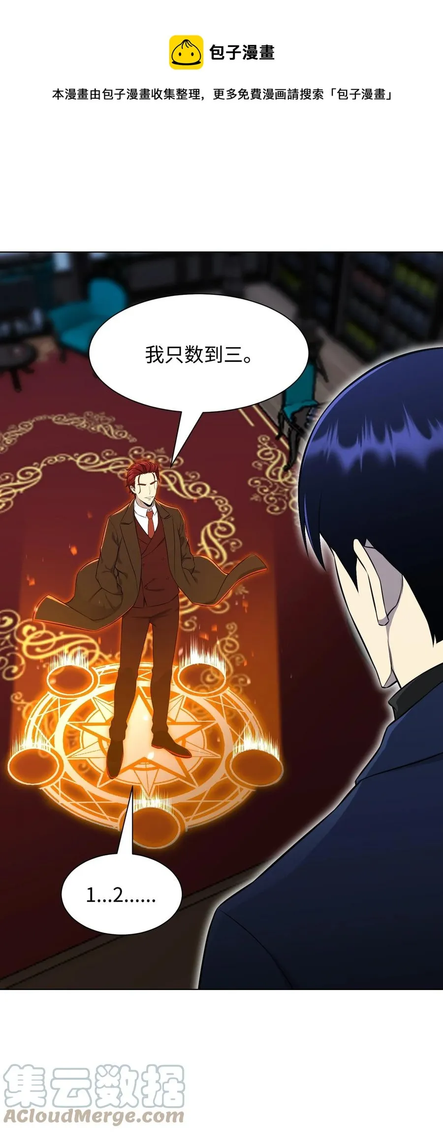 97 灭门之日 第61页