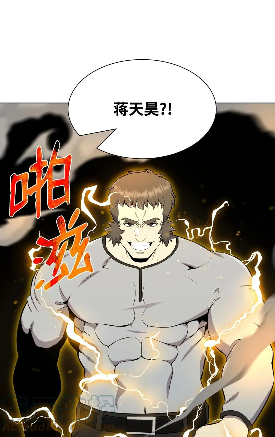 97 灭门之日 第67页