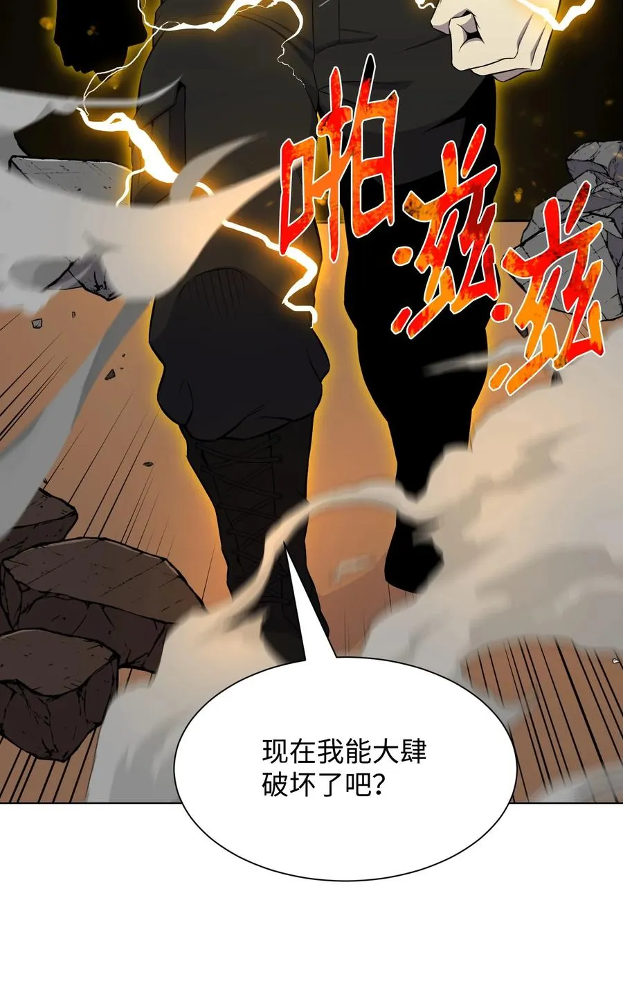 97 灭门之日 第68页