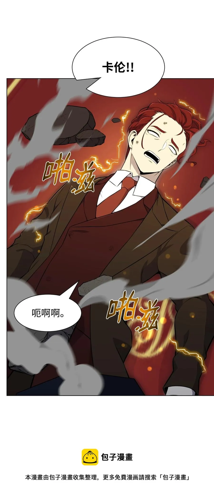 97 灭门之日 第69页