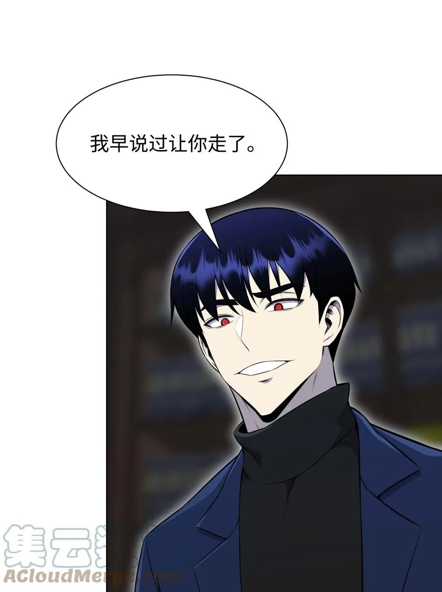 97 灭门之日 第70页