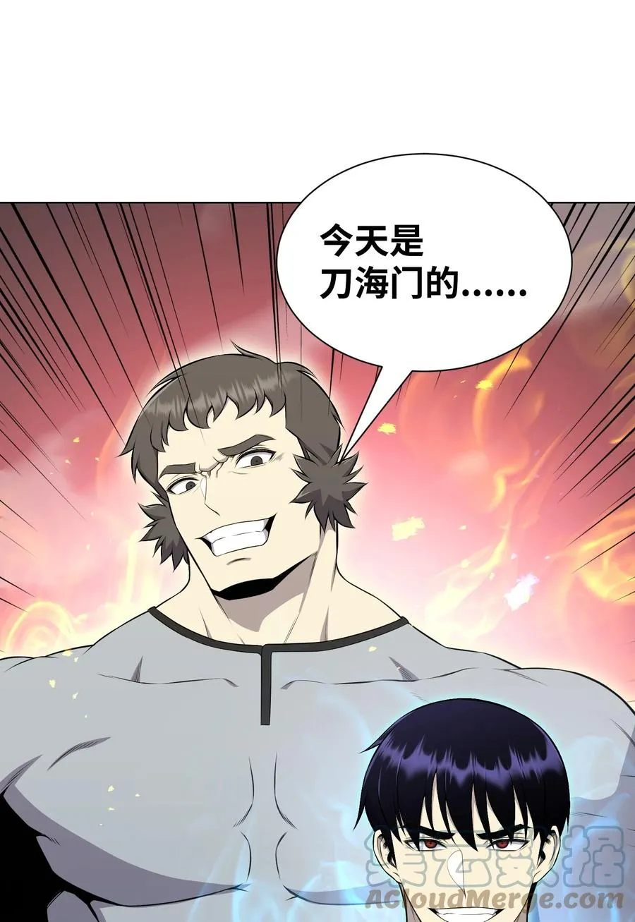 97 灭门之日 第76页