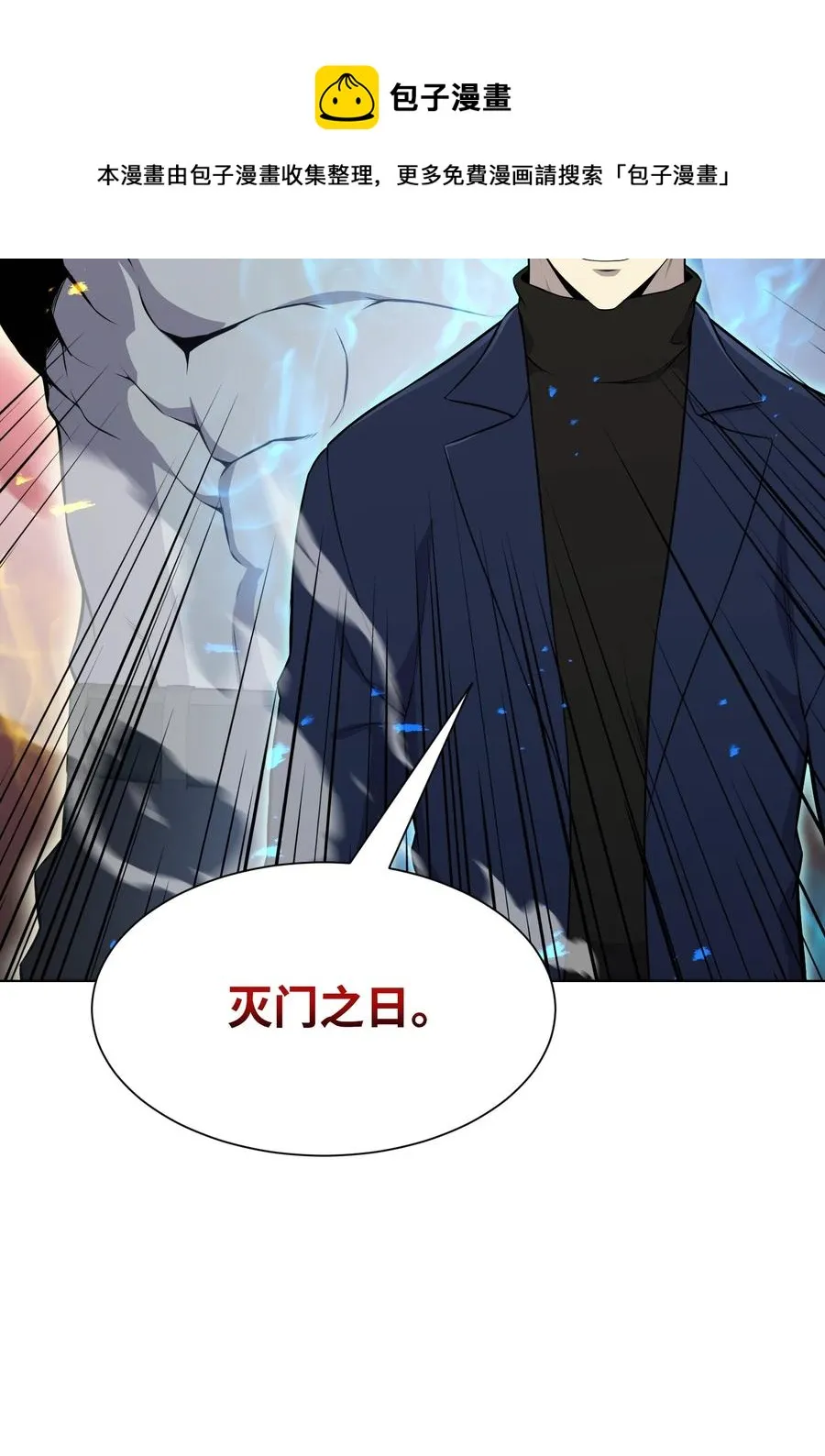 97 灭门之日 第77页