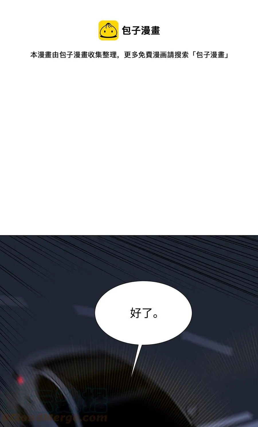 96 暗潮涌动 第1页