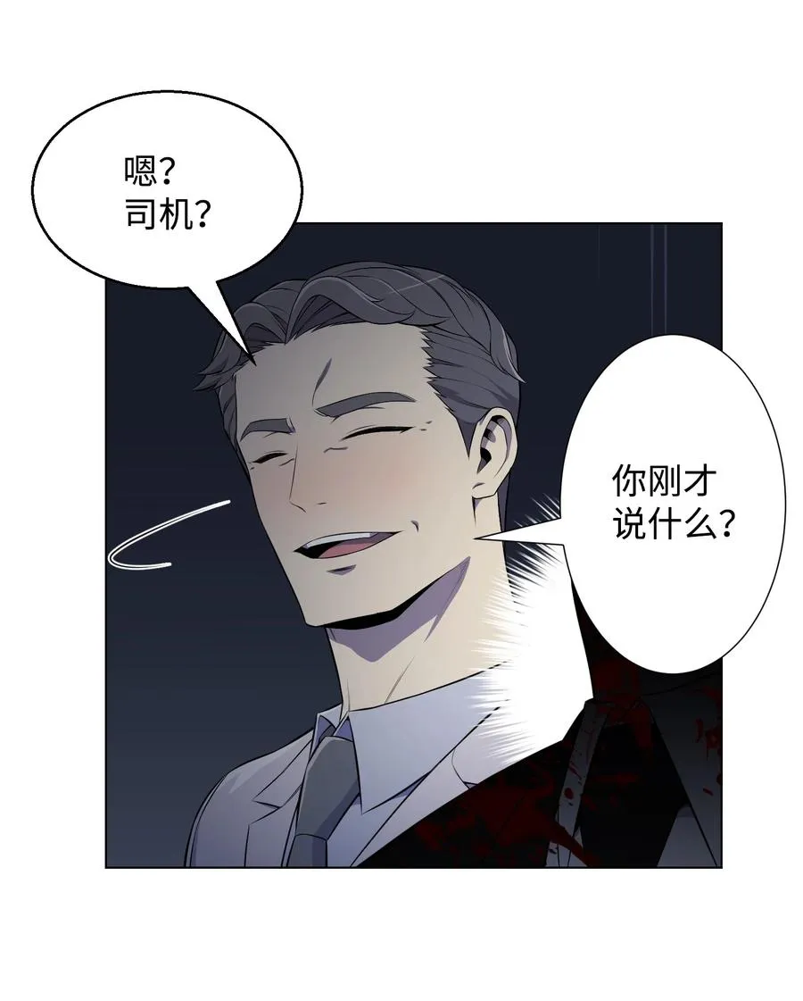 96 暗潮涌动 第11页