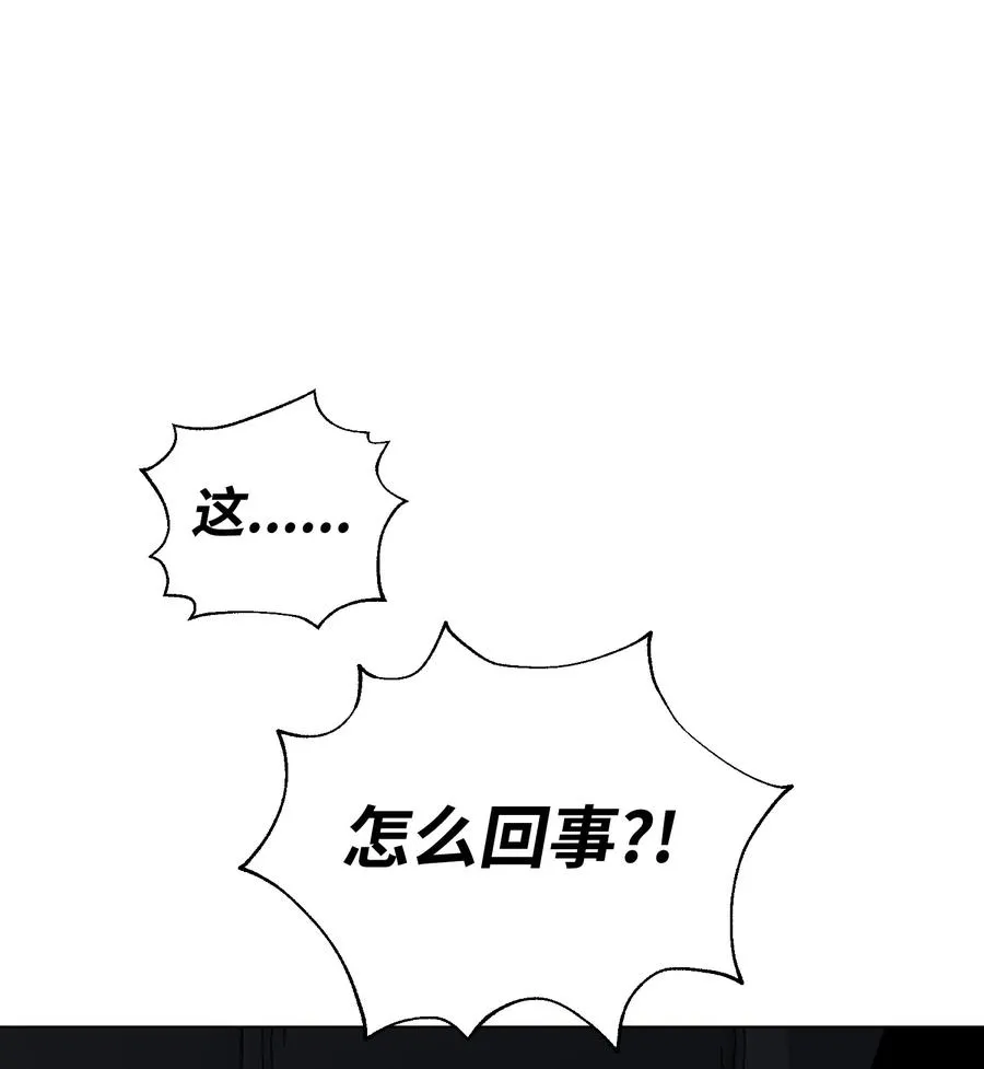 96 暗潮涌动 第12页