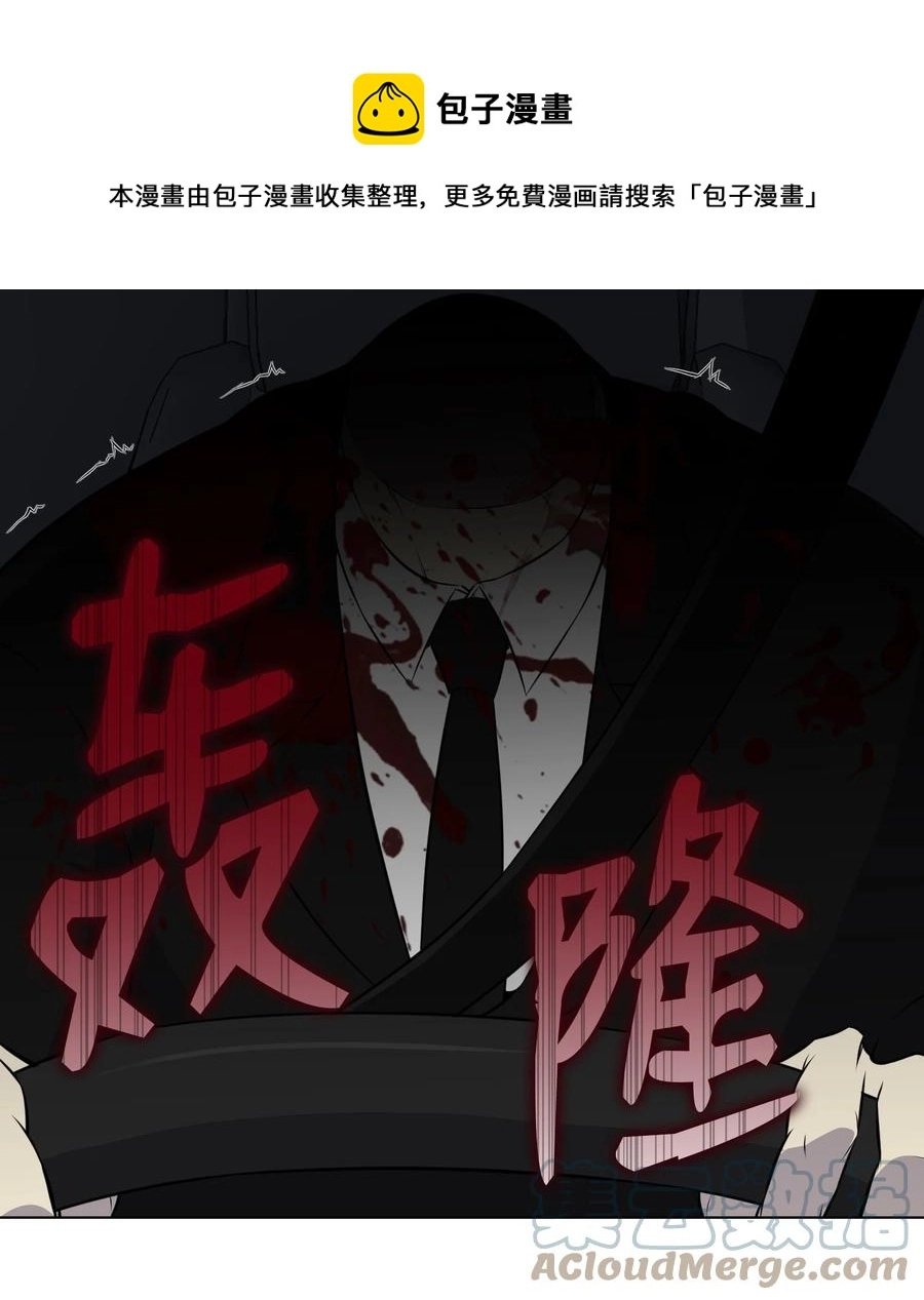 96 暗潮涌动 第13页