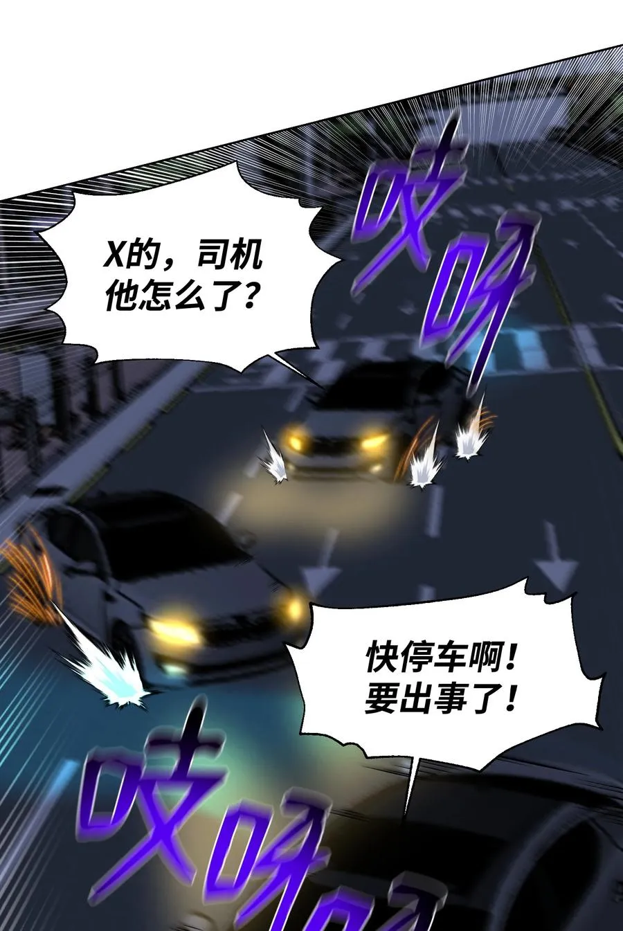 96 暗潮涌动 第14页