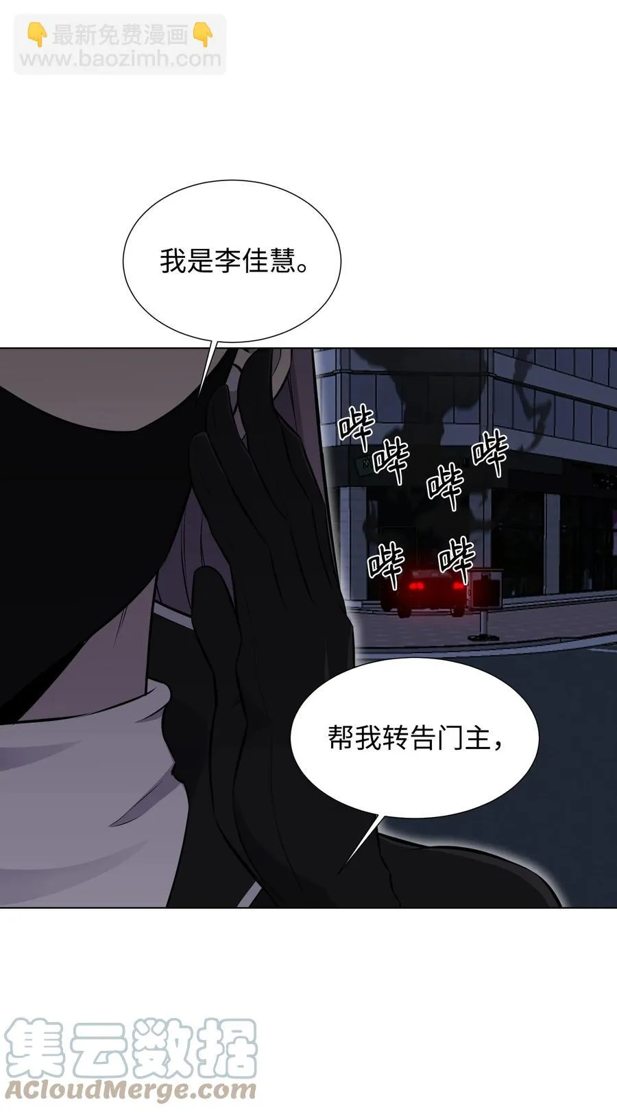 96 暗潮涌动 第19页