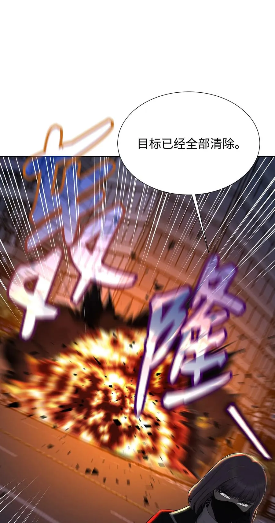 96 暗潮涌动 第20页