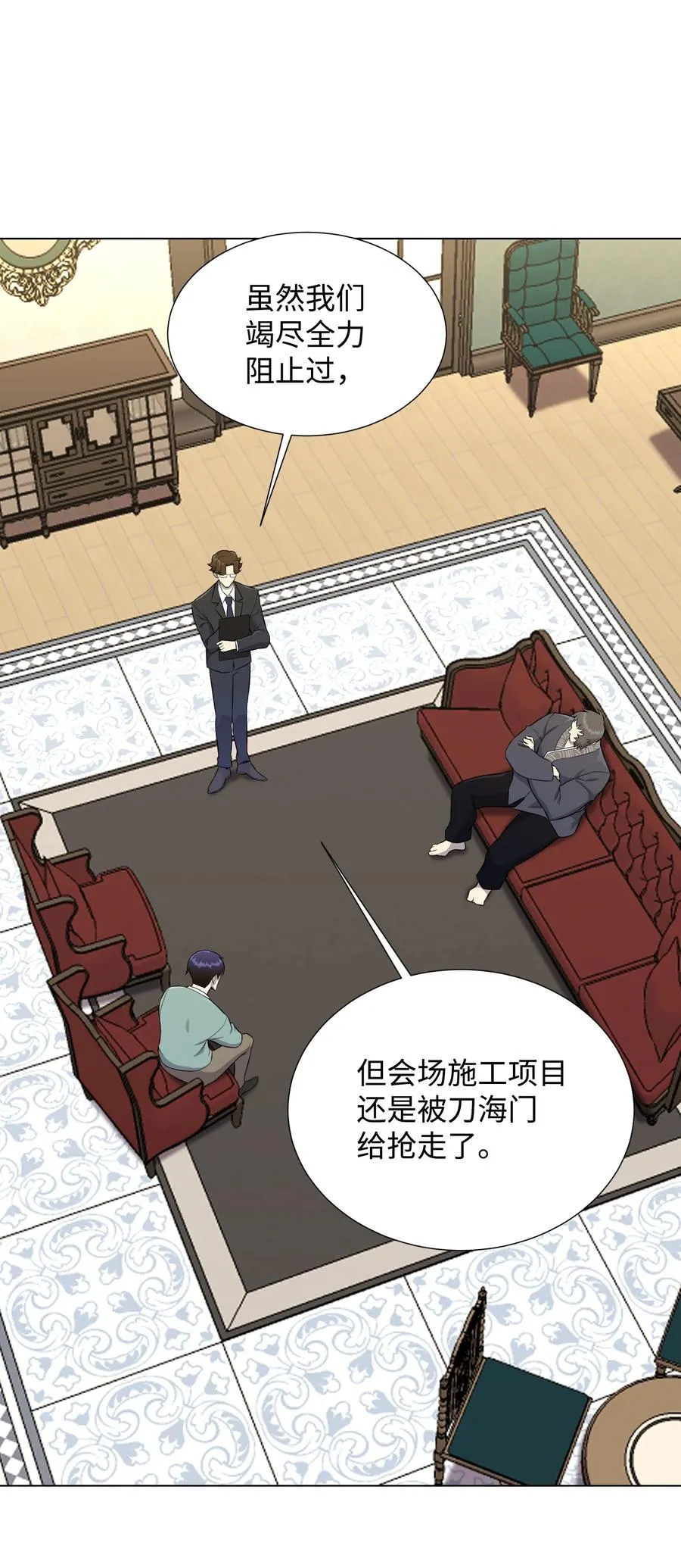 96 暗潮涌动 第23页