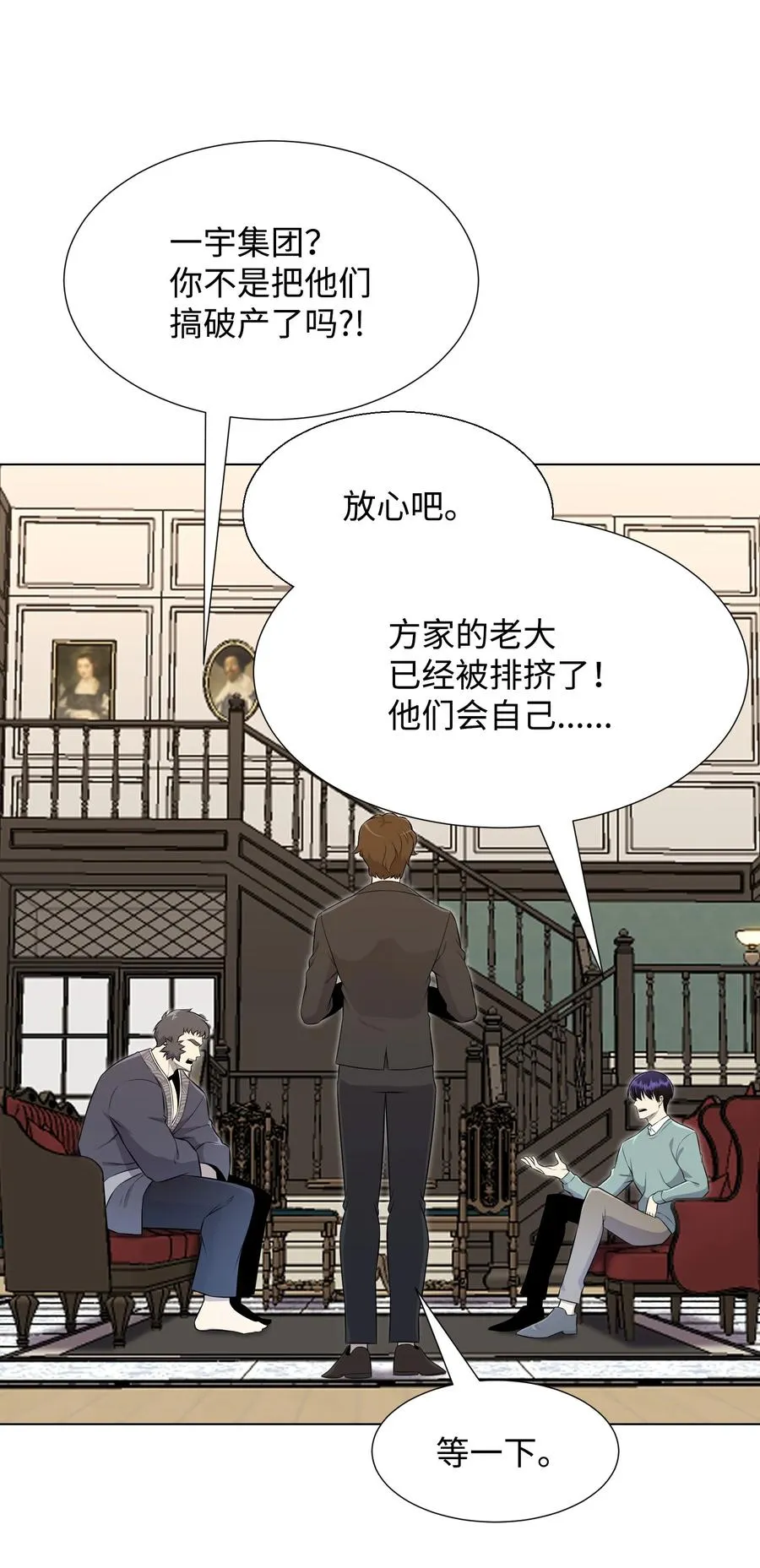 96 暗潮涌动 第27页