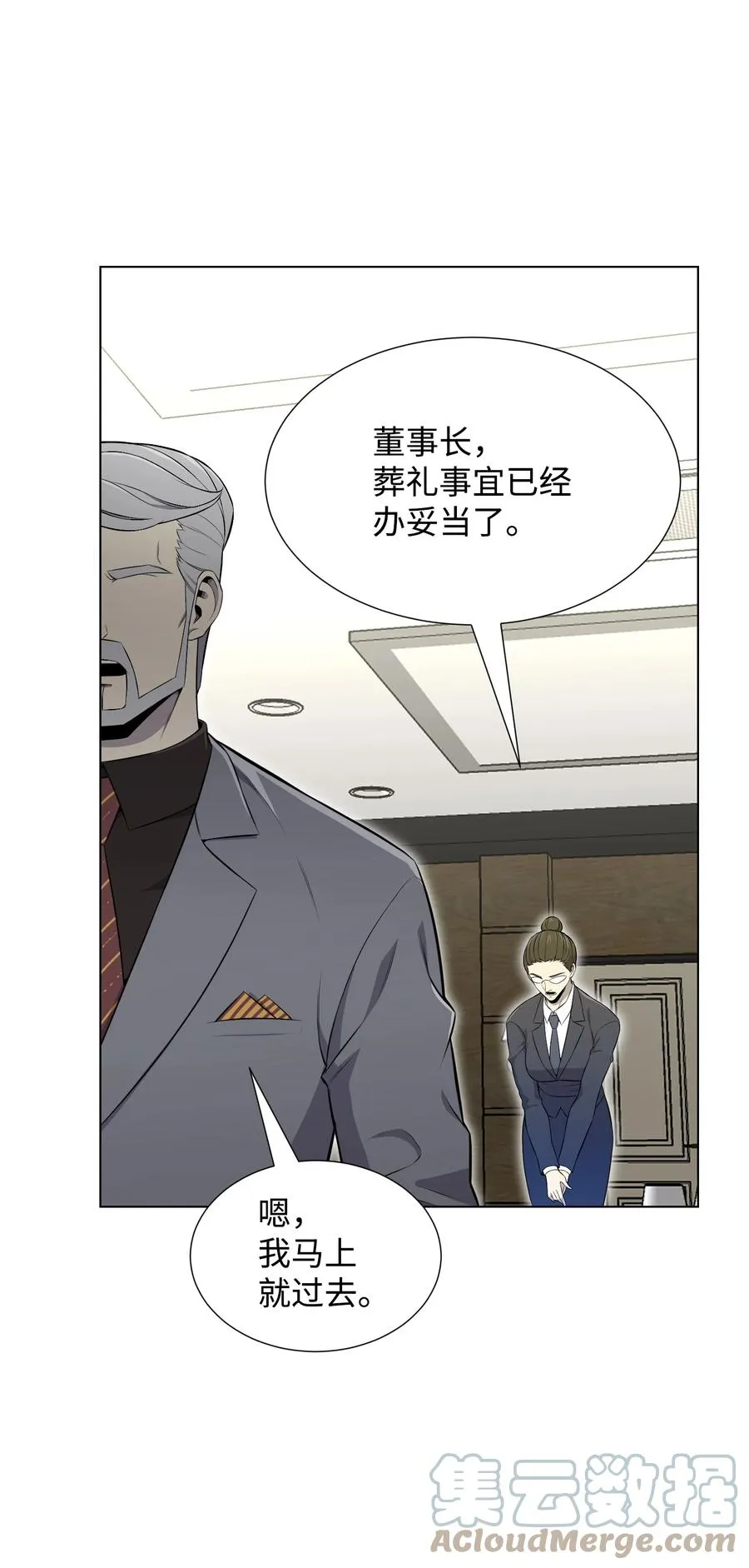 96 暗潮涌动 第34页