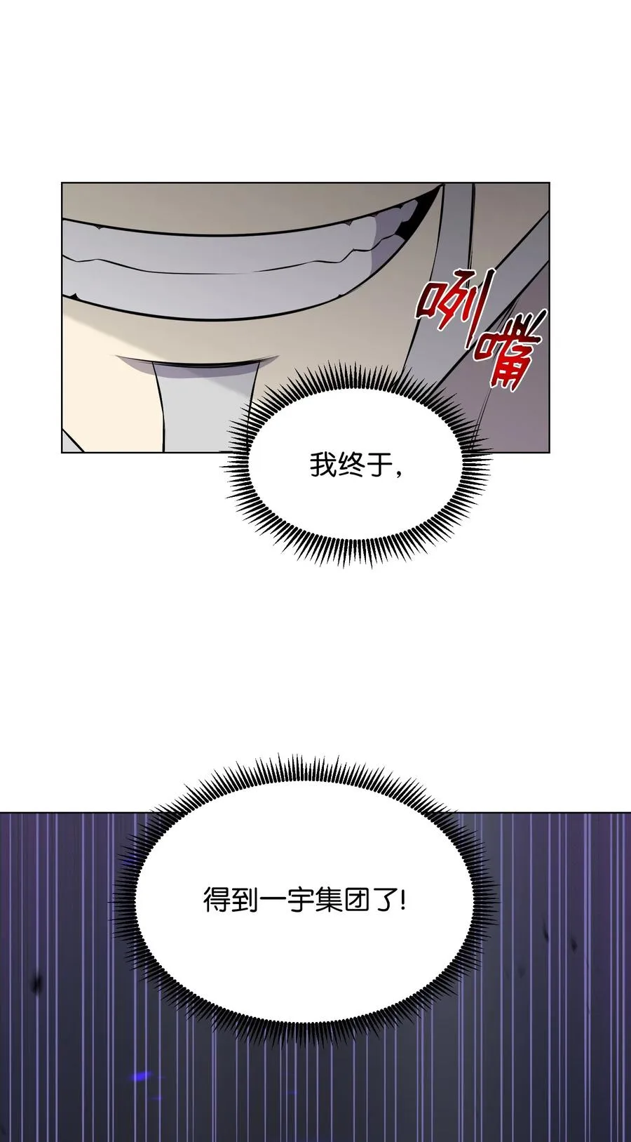 96 暗潮涌动 第35页