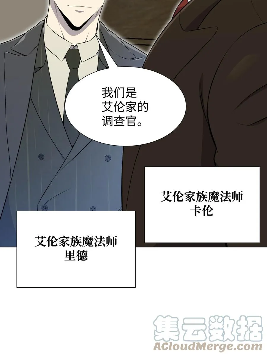 96 暗潮涌动 第40页