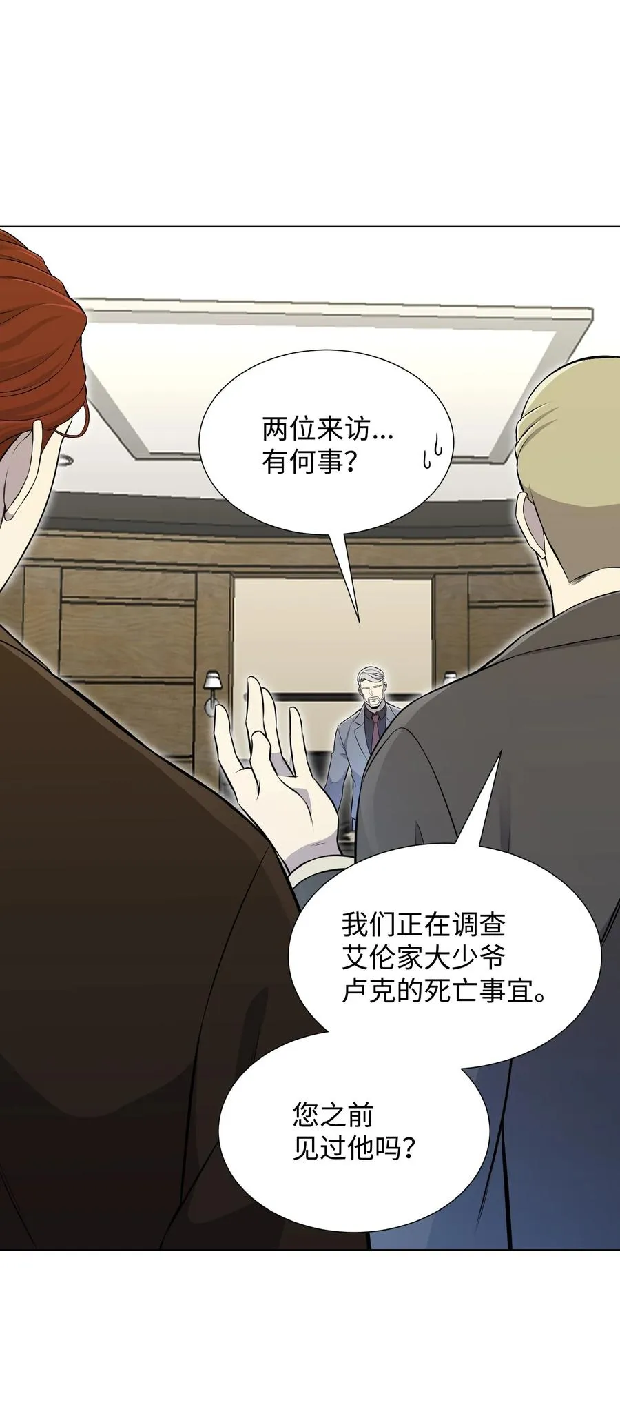 96 暗潮涌动 第42页