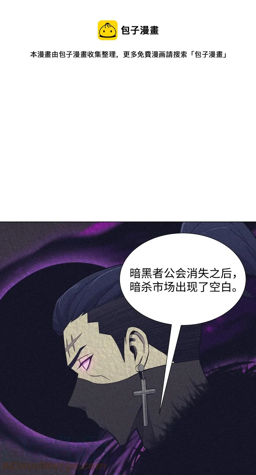 96 暗潮涌动 第49页