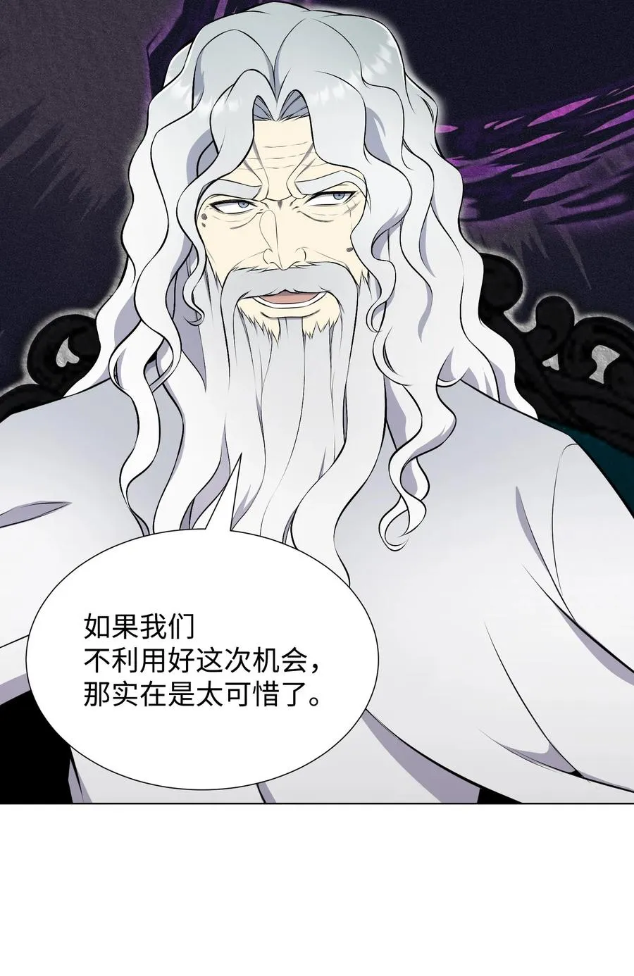96 暗潮涌动 第50页
